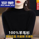 羅蒙（ROMON）純羊毛衫女半高領(lǐng)休閑寬松氣質(zhì)百搭25秋冬新款針織衫打底毛衣 黑色【半高領(lǐng)】 下單急發(fā) M 100-110斤
