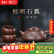 藏壺天下宜興紫砂壺純手工茶壺家用泡茶壺器原礦紫砂茶具套裝景舟石瓢壺 相明石瓢