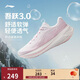 李寧吾躍3.0丨跑步鞋女鞋網(wǎng)面透氣舒適體測運動(dòng)鞋休閑慢跑鞋ARSV024