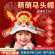 MAILE KID新年馬年頭飾兒童手工diy狀元帽3-6歲玩具送男女孩生日新年禮物