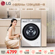 LG小旋風(fēng) 12KG全自動(dòng)滾筒洗衣機帶烘干一體 家用大容量 1.1洗凈比 360°速凈噴淋 FCW12D4WA