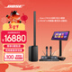 BOSE L1 Pro 便攜式可拆卸線(xiàn)性陣列揚聲器音響 博士L1戶(hù)外演出會(huì )議擴音酒吧K歌家用卡拉OK藍牙樂(lè )器音箱 L1Pro16+麥克風(fēng)+點(diǎn)唱機+效果器 國行官旗店  全國聯(lián)保