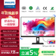 飛利浦（PHILIPS）27英寸 2K 辦公顯示器 Type-C65W HDR 99%sRGB TUV低藍光護眼 升降旋轉 設計電腦顯示屏 27B1U3600