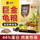 海豚龜糧金裝烏龜飼料發(fā)色水龜石金錢(qián)巴西黃緣草龜食物小幼龜通用 金裝600g【2#】金裝顆粒大小2.9~3.4mm