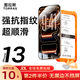 圖拉斯無(wú)界膜【強抗指紋超順滑】適用蘋(píng)果13/13pro鋼化膜iphone13promax手機膜14高清全屏防摔無(wú)塵倉貼膜 13 Pro Max/14Plus通用 包郵+送貼膜神器（無(wú)塵倉）+第2件半價(jià)