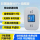 葉騰移動(dòng)隨身wifi免插卡【無(wú)需預存】便攜式支持4G/5G設備全國通用非無(wú)限流量2025新款 彩屏旗艦版-移動(dòng)+聯(lián)通雙網(wǎng)絡(luò )+3000毫安電池