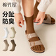 棉竹屋襪子女秋冬款五指襪吸汗抗菌防臭中筒襪抗菌純棉舒適防臭分趾女襪 白色+米色+卡其+駝色 4雙 均碼 【吸汗防臭/純棉抗菌】 35-39碼