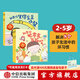 包郵 如果你把零食當飯吃 : 兒童健康好習慣繪本. 1+2（全8冊） 【2-5歲】檸檬夸克等著(zhù) 中信出版社圖書(shū)