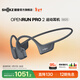 韶音（SHOKZ）OpenRunPro2骨傳導藍牙耳機開(kāi)放式耳機藍牙不入耳藍牙耳機運動(dòng)跑步新年禮物S820 砂石黑