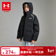 安德瑪（Under Armour）童裝運動(dòng)保暖休閑風(fēng)格羽絨服 青少年面包服外套 黑色 170 充絨量152g