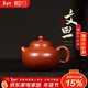 藏壺天下宜興紫砂壺純手工高端泡茶壺原礦大紅袍小品功夫茶具全手工文旦壺 文旦 140ml