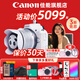 佳能（Canon）r50微單相機 4K數碼高清旅游vlog視頻學(xué)生美顏 R50入門(mén)級直播相機 R50白色18-45 STM鏡頭套機 套餐四【拍套餐四升級套餐五 免費升級不加價(jià)】