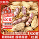 貝斯莎七彩花生云南特產(chǎn)咸干水煮新貨花生新鮮帶殼無(wú)敵下酒菜零食500g