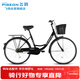 飛鴿24英寸自行車(chē)低跨度車(chē)架成人男女上班學(xué)生兒童代步休閑城市通勤車(chē)