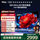 TCL電視 65T5M 65英寸 QD-Mini LED控光 288Hz高刷 QLED量子點(diǎn) WiFi6 超薄 國家補貼