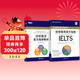 新東方 劍橋雅思官方指南+精講 套裝共2冊   精確剖析官方指南樣題命題方