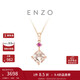 周大福 ENZO 「經(jīng)典彩寶」18K金摩根石碧璽吊墜女  EZV3354 
