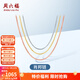 周六福（ZLF）新年禮物18K金項鏈女三色多彩肖邦鏈鎖骨鏈時(shí)尚簡(jiǎn)約素鏈圣誕 經(jīng)典款-黃18K-42cm-約0.8g