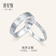 世紀緣執手之誓鉑金對戒pt950碎冰冰精致百搭指環(huán)新年禮物送女友 6.08g-男戒【23圈口】