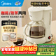 美的（Midea）【過(guò)年送禮】滴濾美式咖啡機半自動(dòng)家用滴漏咖啡壺容量恒熱萃取小型電熱水壺泡茶杯煮茶器茶壺 【杏白色】MA-DC510
