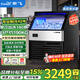 新飛 （Frestec）制冰機商用大型奶茶店大容量150公斤-350公斤產(chǎn)量大型全自動(dòng)大型分體制冰機KTV吧臺冰塊制作機 【日產(chǎn)約190KG】-140冰-自來(lái)水-商用一體機