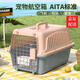 嘉際寵物航空箱貓咪狗狗航空箱便攜式貓箱子外出貓包太空艙車(chē)載托運箱 奶灰色（48*30*33cm）