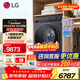 LG覓境系列12公斤全自動(dòng)滾筒洗烘一體機超薄嵌入洗衣機家用大容量360°速凈噴淋AI智慧洗重磅新品 X400系列丨 洗烘一體 12kg 丨FD12DK2E