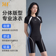 361°游泳衣女士保守分體五分平角遮肚顯瘦海邊度假大碼溫泉泳裝