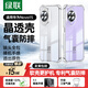 綠聯(lián)【晶透超薄】適用華為Nova15手機殼nova15保護套全包防摔氣囊透明散熱親膚軟殼硅膠鏡頭保護簡(jiǎn)約