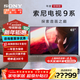 索尼（SONY）新品 65英寸 索尼電視9系 旗艦MiniLED電視 AI畫(huà)質(zhì)音質(zhì)優(yōu)化 XR芯片 K-65XR90 二級能效 以舊換新 65英寸 XR90