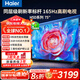 海爾（Haier）電視85/75/65/55英寸國家補貼智能高清4K電視機144HZ彩電超薄護眼以舊換新一級能效 75英寸 26年重磅新品 165Hz高刷 8核CPU 咨詢(xún)客服享優(yōu)惠