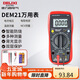 德力西電氣數字萬(wàn)用表防燒式高精度測溫儀多用表電流表家用 DEM21