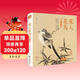 精裝珍藏版《宋人花鳥(niǎo)》宋代花鳥(niǎo)畫(huà)作品集高清還原臨摹鑒賞范本收藏中國畫(huà)設色花鳥(niǎo)畫(huà)冊頁(yè)精品書(shū)籍藝術(shù)小品集