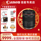 佳能（Canon） RF全畫(huà)幅/半畫(huà)幅微單鏡頭 R8 R50 R7 R10 R5 R62 R系列鏡頭 人文廣角定焦RF35mm F1.4 L VCM