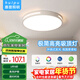惠普精工吸頂燈led臥室現代簡(jiǎn)約餐廳中山燈具圓形50cm遙控三色