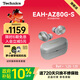Technics【政府補貼】EAH-AZ80 真無(wú)線(xiàn)主動(dòng)降噪入耳式藍牙耳機 HIFI系列  支持ldac 銀色