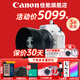 佳能（Canon）r50微單相機 4K數碼高清旅游vlog視頻學(xué)生美顏 R50入門(mén)級直播相機 R50白色機身+RF50 1.8小痰盂 套餐一【128G內存卡 防雨攝影包 備用電池2塊】
