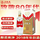五糧液【金榜嚴選】致80年代 2018年 濃香型白酒 39度 500ml 單瓶裝 陳年老酒【源頭直采】新年禮物
