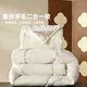 水星家紡被子 蠶絲羊毛子母被 防鉆絨面料四季可用二合一被子母被芯 【熱銷(xiāo)款】加倍暖·蠶絲羊毛二合一 200cm×230cm