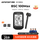 iGPSPORT跡馳BSC100Max自行車(chē)碼表公路山地車(chē)智能GPS藍牙無(wú)線(xiàn)騎行裝備配件 BSC100Max+一體把支架