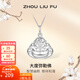 周六福（ZLF）情人節禮物 S999足銀吊墜女本命彌勒佛笑口常開(kāi)掛墜項鏈送母親 吊墜（不含鏈）