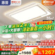 惠普普瑞護眼led客廳大燈吸頂燈智能APP中山燈具全屋套餐臻之光包安裝
