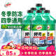 龜牌（Turtle Wax）硬殼防凍玻璃水-25°汽車(chē)強力去油膜去污雨刮水四季通用2L*6瓶