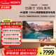 索尼（SONY）XR-55X90L 55英寸4K 120Hz超薄液晶全面屏金屬邊框安卓智能高性能游戲電視X90K升級款以舊換新 55英寸 XR-55X90L