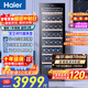 海爾（Haier）360升171瓶裝一級節能家用紅酒柜 客廳辦公室葡萄酒冷藏酒柜控溫保濕智能溫控WS171