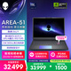 外星人（Alienware）游戲本國家補貼AREA-51 18英寸高性能筆記本電腦5070Ti顯卡酷睿Ultra 9 32G 1T 2.5K 300Hz 1973QT