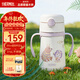 膳魔師（THERMOS）兒童吸管保溫杯超輕316L不銹鋼把手學(xué)生杯幼兒園嬰兒水杯上學(xué)TCKC