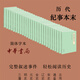 【全8種29冊】中國歷代紀(jì)事本末簡體橫排左傳通鑒宋史金史遼史元史明史三番紀(jì)事本末中華書局正版古代斷代紀(jì)事本末體歷史研究書籍