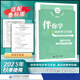2025秋海淀名師伴你學(xué)同步學(xué)習手冊高中必修選擇性必修 高中化學(xué)選擇性必修第三冊