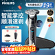 飛利浦（PHILIPS）剃須刀電動(dòng)官方旗艦正品旋護高端商務(wù)9系pro護膚智剃全身水洗原裝進(jìn)口刀頭敏感肌舒享 新年禮物 【配底座+收納包】店鋪爆款